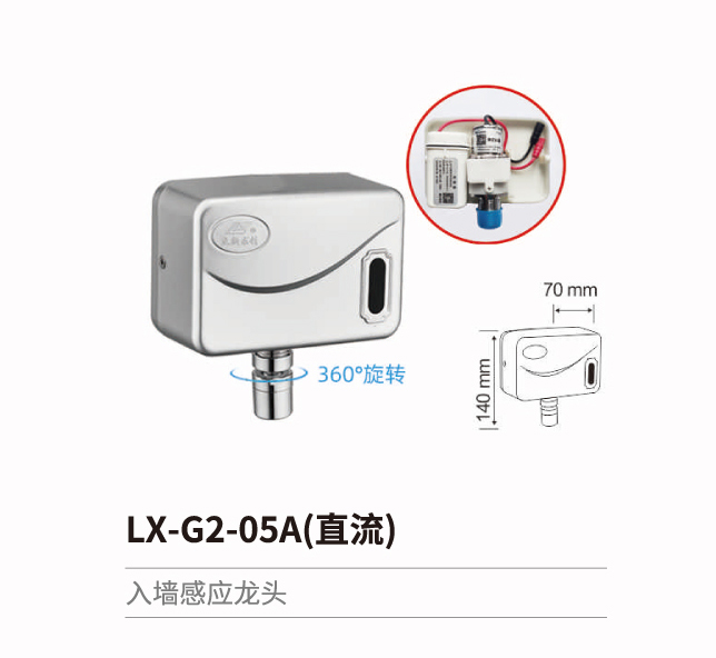 入墻感應(yīng)系列