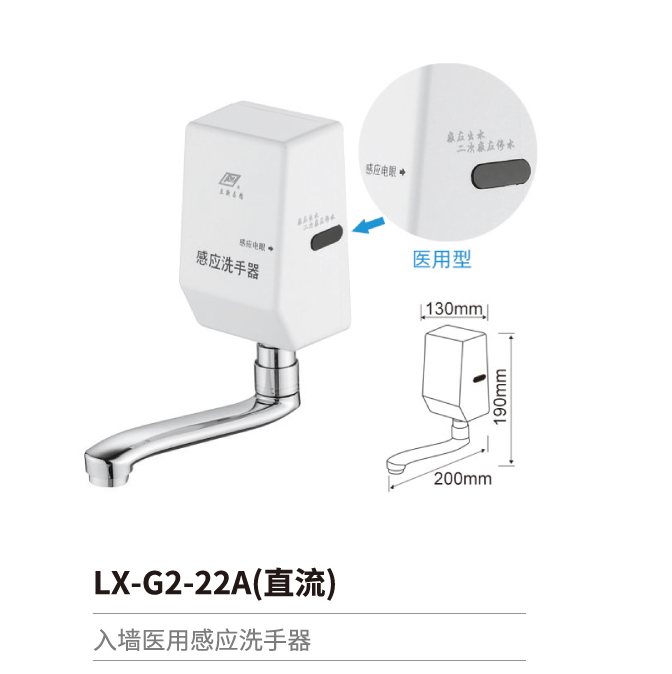 入墻感應(yīng)系列