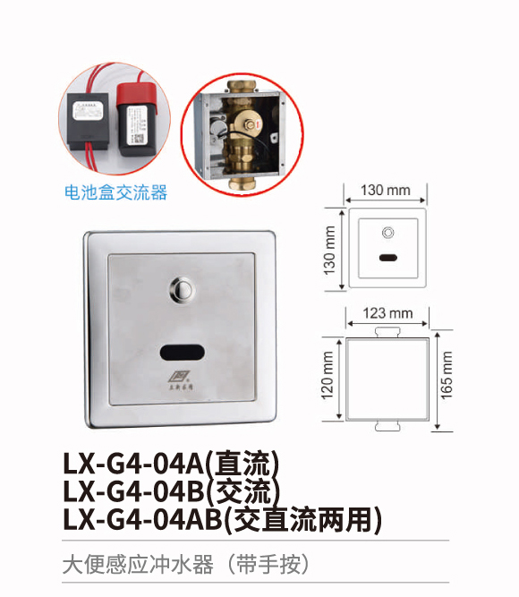 大便感應(yīng)沖水器系列