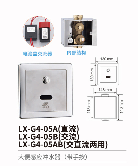 大便感應(yīng)沖水器系列