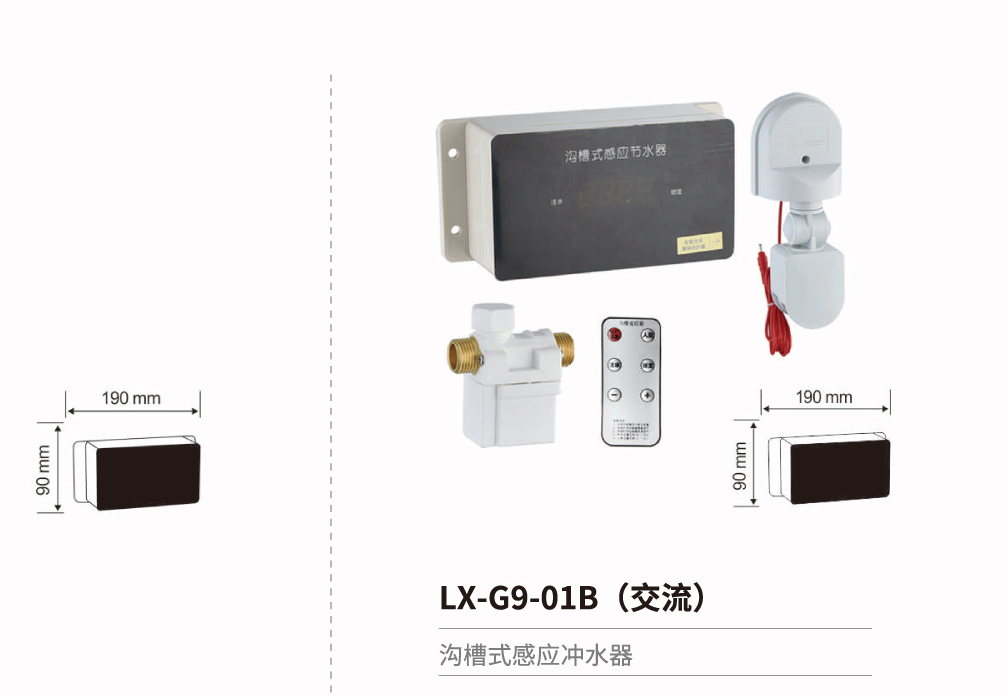 感應(yīng)干手器-消毒器-皂液器系列