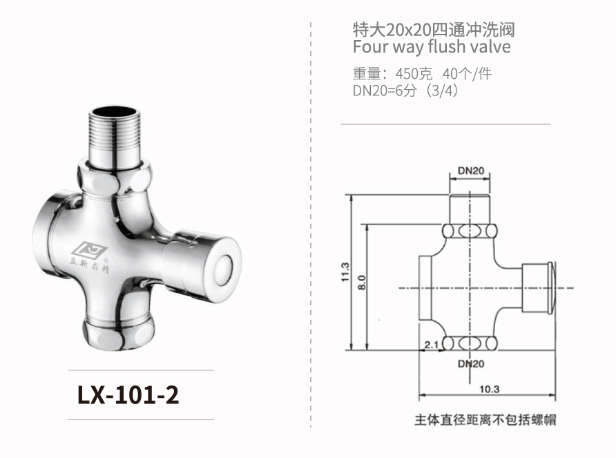 四通-快開系列