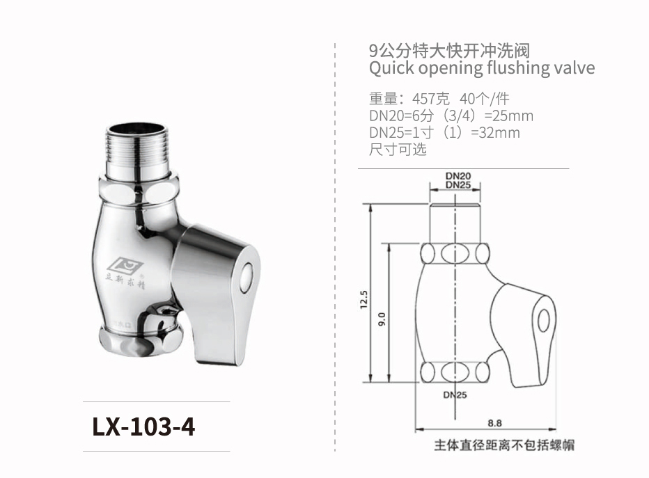 四通腳踏系列