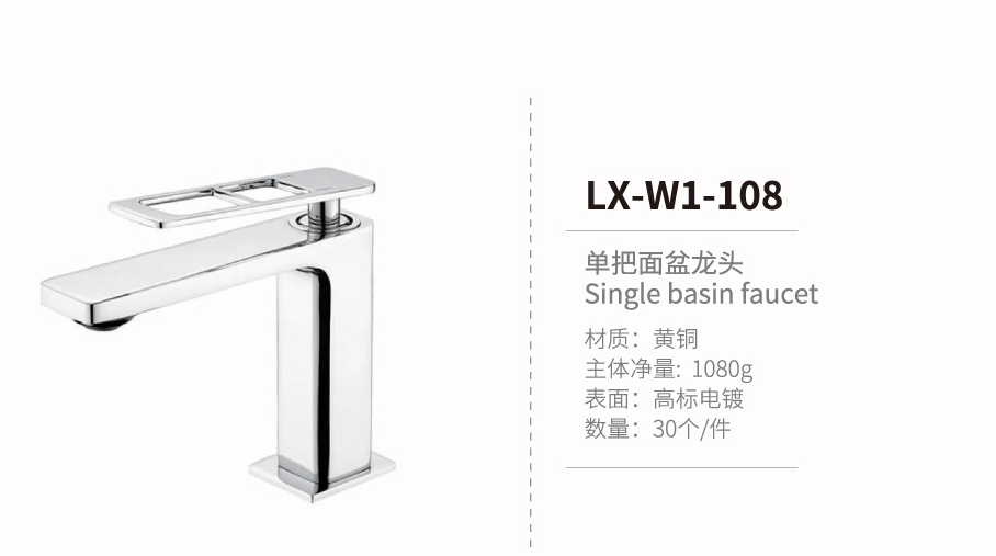 單把面盆龍頭系列