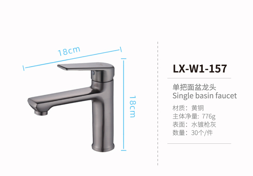 單把面盆龍頭系列