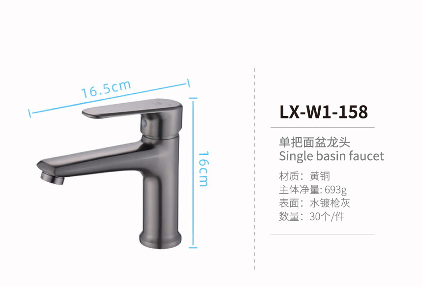 單把面盆龍頭系列